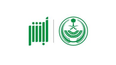 خطوات تنفيذ خدمة الكفالة الإلكترونية عبر منصة أبشر