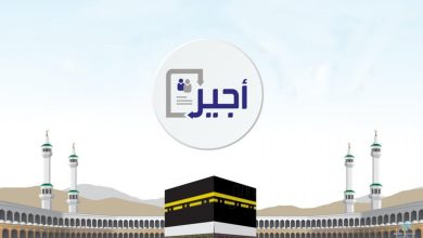 وزارة الحج والعمرة